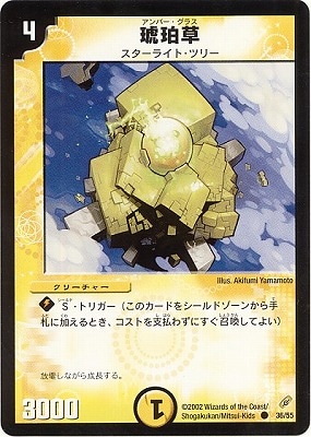 デュエルマスターズ,拡張パック,拡張パックDM【基本編】,DM-04