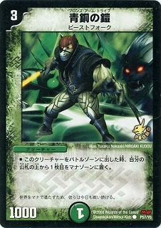 P57/Y6/青銅の鎧 | デュエルマスターズ,プロモーション,プロモDM
