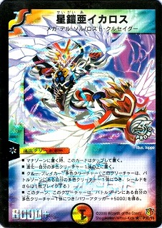 デュエルマスターズ 星鎧亜イカロス P30/Y6 プロモ 美品 未使用品 ①