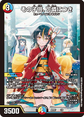 デュエルマスターズ,その他パック,神アート,DMART-07 | デュエル