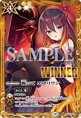 BATTLE SPIRITS-ディーバプロデューサーカップ 2024-】BSC23-051 跪