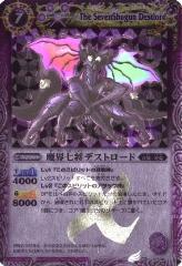 バトルスピリッツ 魔界七将デストロードXV SECRET パラレル バトル