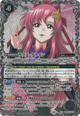 SECRET】CB29-XX02 ラクス・クライン XX | バトスピ(カードナンバー別