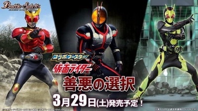 予約】【宅配便のみ】[CB34] コラボブースター 仮面ライダー 善悪の