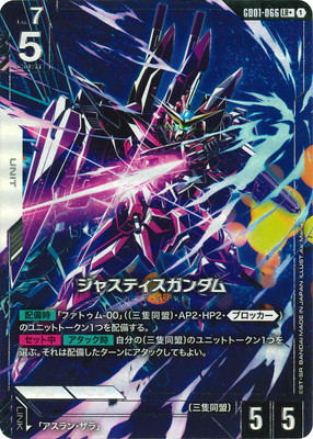 ガンダム】Newtype Risingの当たりカード買取価格一覧！フリマ相場