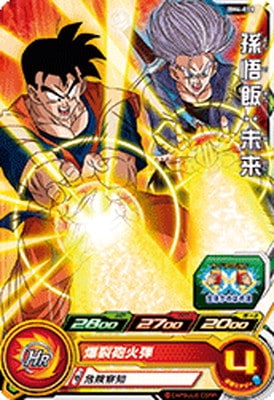 PSA10 孫悟飯未来 BM4-SEC3 スーパードラゴンボールヒーローズ