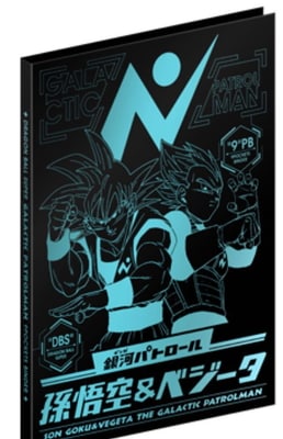 ドラゴンボールヒーローズ 9ポケットバインダー 銀河パトロール 孫悟空