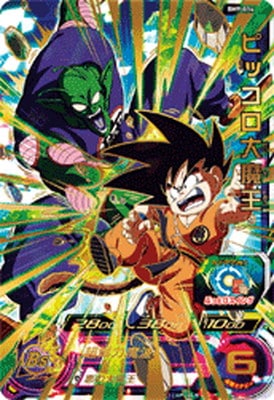 カードダス ドラゴンボール 1弾 1988年 No. 4 ピッコロ大魔王 カード