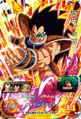 BM9-032 ラディッツ SR | ドラゴンボールヒーローズ,スーパー