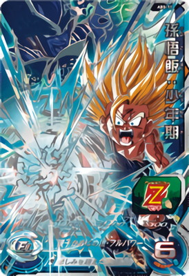 ABS-11 孫悟飯：少年期 UR【未開封】 | ドラゴンボールヒーローズ