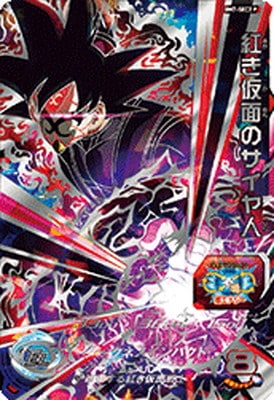 UGM4-BM7-SEC2 P 紅き仮面のサイヤ人 UR | ドラゴンボールヒーローズ
