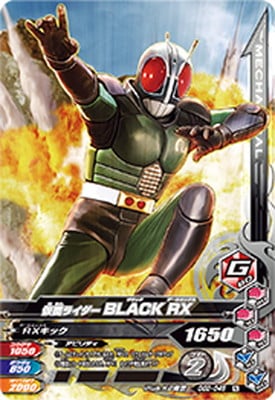 GG2-046 仮面ライダーBLACK RX N | ガンバライジング,通常弾,ゲキレツ