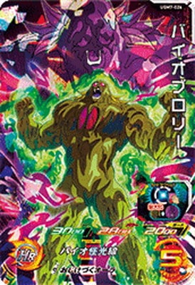 UGM7-026 バイオブロリー SR | ドラゴンボールヒーローズ,スーパー