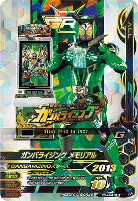 PR-004 ガンバライジング メモリアル LR | ガンバレジェンズ,その他