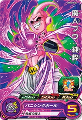 ブースターセレクションパック