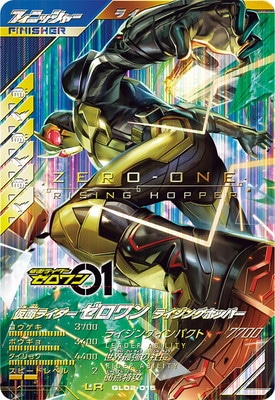 GL02-015 仮面ライダーゼロワン ライジングホッパー LR | ガンバ