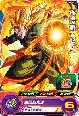 PCS19-07 孫悟飯：ゼノ | ドラゴンボールヒーローズ,スーパー