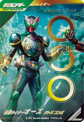 GL03-038☆ 仮面ライダーオーズ タトバ コンボ LR【パラレル