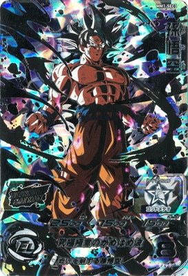 MM1-SEC3 孫悟空 UR | ドラゴンボールヒーローズ,スーパー