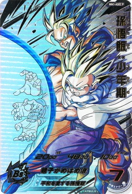 ドラゴンボールヒーローズ 孫悟飯 少年期 ドラゴンボールヒーローズ 孫