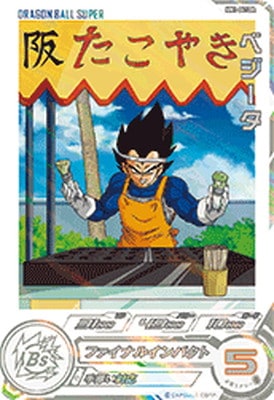 MM1-041 DA ベジータ SR【パラレルレア】 | ドラゴンボールヒーローズ