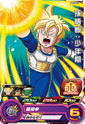 ドラゴンボールスーパーカードゲーム 孫悟飯 DB-924-II ドラゴンボール