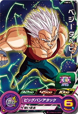 PUMS14-14 ベジータベビー | ドラゴンボールヒーローズ,スーパー