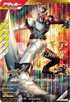 仮面ライダーW ファングジョーカー sr パラレル 仮面ライダーW