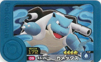 0-005 カメックス [☆4] | ポケモンフレンダ,その他,限定商品,ロケテ