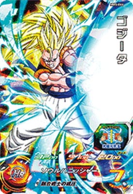 MM5-066 ゴジータ SR | ドラゴンボールヒーローズ,スーパー