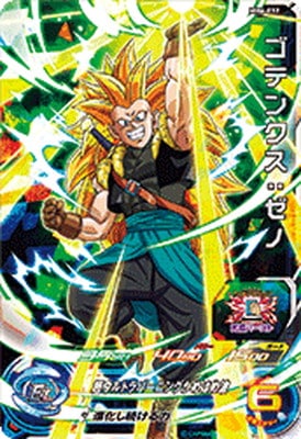 MM6-032 ゴテンクス：ゼノ SR | ドラゴンボールヒーローズ,スーパー