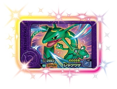 1-2-001 レックウザ [☆5] | ポケモンフレンダ,通常弾,1弾～5弾,2弾