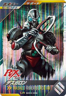 SC04-058 デスガロン LR | ガンバレジェンズ,通常弾,シンクロ神話1章