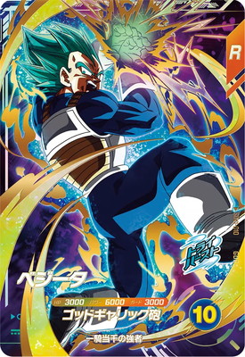 ドラゴンボールスーパーダイバーズ