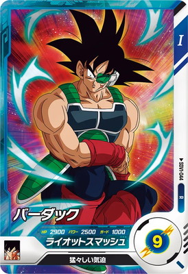 SDV1-044 バーダック R | ドラゴンボールスーパーダイバーズ,通常弾