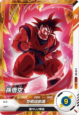 AP-016 孫悟空 R | ドラゴンボールスーパーダイバーズ,その他