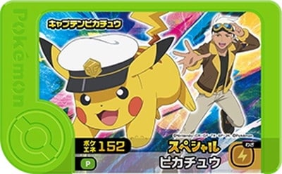 スペシャル】キャプテンピカチュウ【アニポケ連動】 | ポケモン