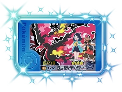 1-3-025 ガラルファイヤー [☆4] | ポケモンフレンダ,通常弾,1弾～5弾