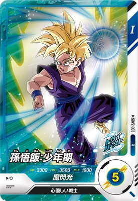 SDV2-002 孫悟飯：少年期 R | ドラゴンボールスーパーダイバーズ,通常