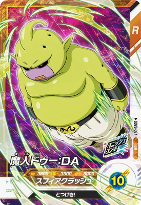 SDV3-067 魔人ドゥー：DA SR | ドラゴンボールスーパーダイバーズ