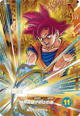 SDVP-017 孫悟空 PR | ドラゴンボールスーパーダイバーズ,その他