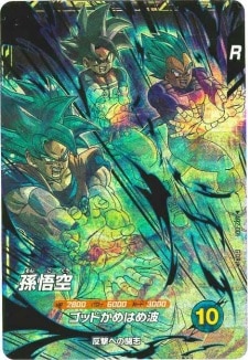 本日限定】リミテッドパック 孫悟空 緑 プロモ パラレル 本日限定