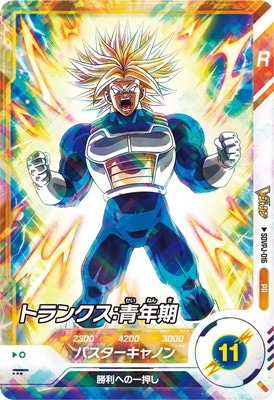SDVPJ-016 トランクス：青年期 PR | ドラゴンボールスーパーダイバーズ
