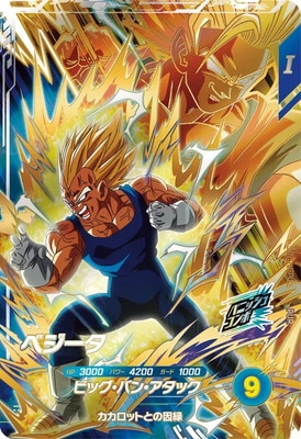 SDV6-VSPUR6 ベジータ PUR | ドラゴンボールスーパーダイバーズ,通常弾