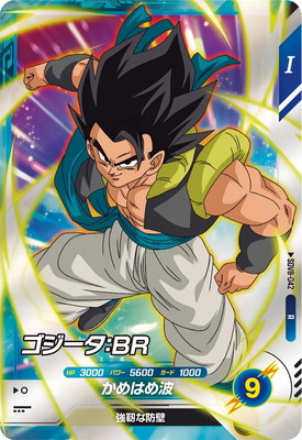 キズ格安】SDV8-042 ゴジータ：BR R | ドラゴンボールスーパー