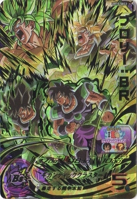 UM10-SEC2 ブロリー：BR UR | ドラゴンボールヒーローズ,スーパー