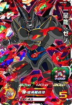 UM4-034 一星龍：ゼノ SR | ドラゴンボールヒーローズ,スーパー
