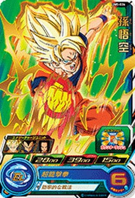 UM5-026 孫悟空 R | ドラゴンボールヒーローズ,スーパードラゴンボール