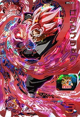 UM4-076 ゴクウブラック UR | ドラゴンボールヒーローズ,スーパー