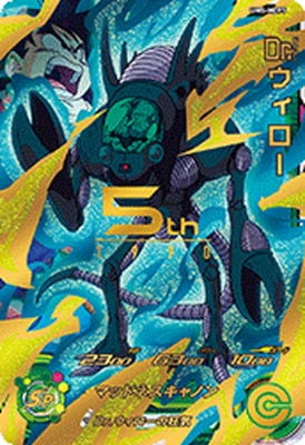 UM5-MCP5 Dr.ウィロー CP | ドラゴンボールヒーローズ,スーパー